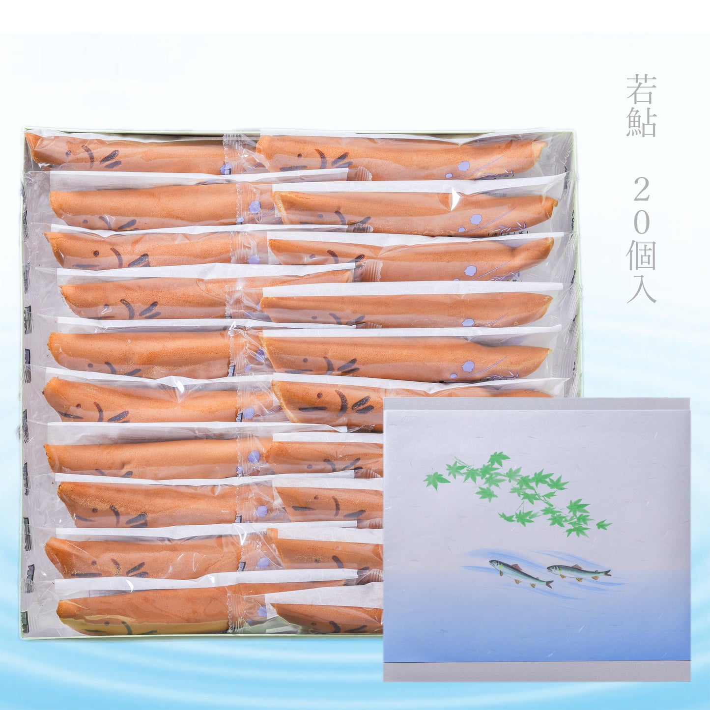 若鮎
