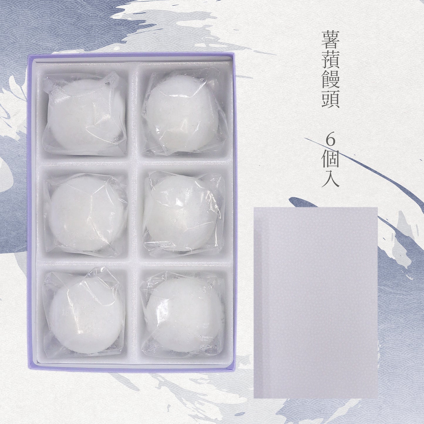 上用饅頭 白