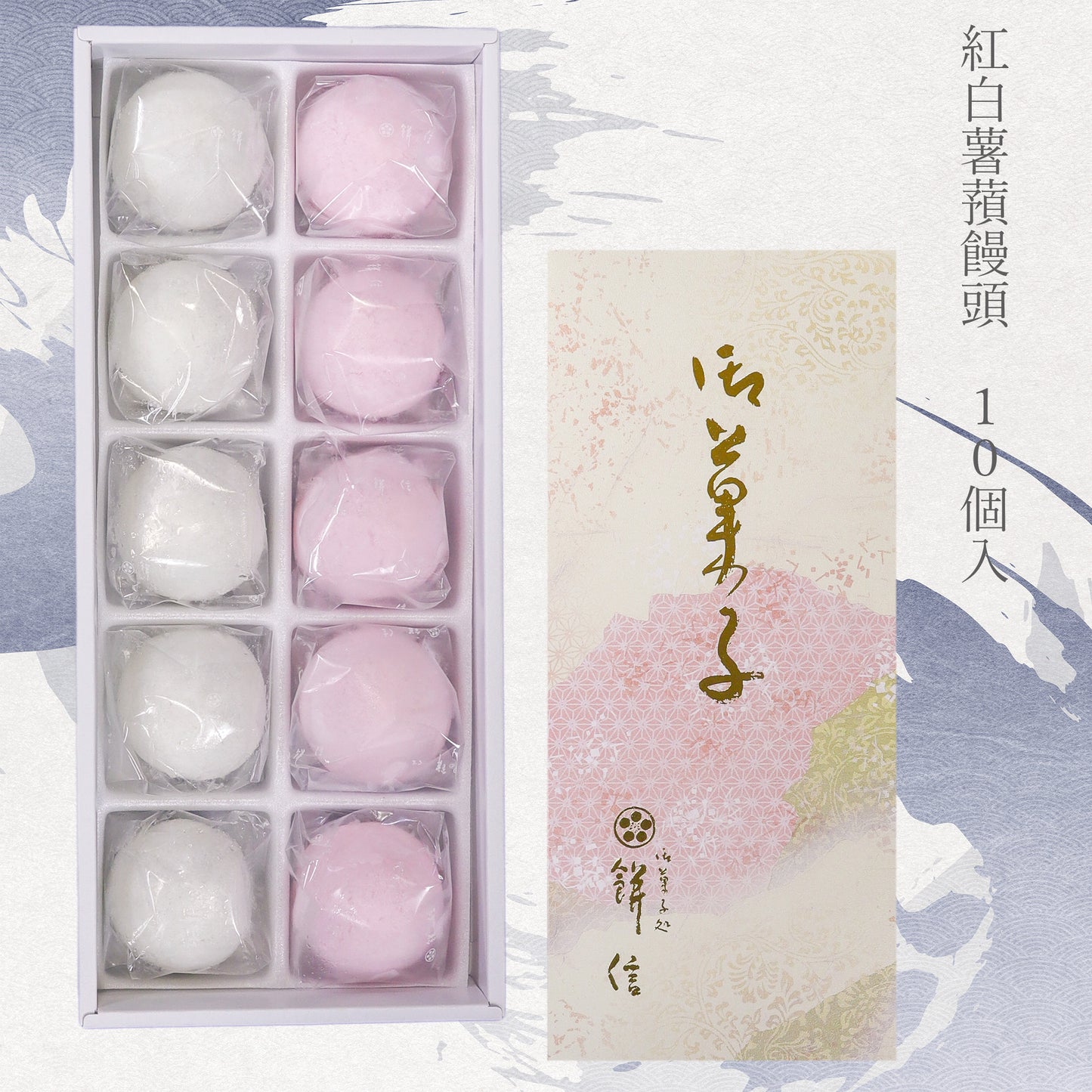 上用饅頭 紅白