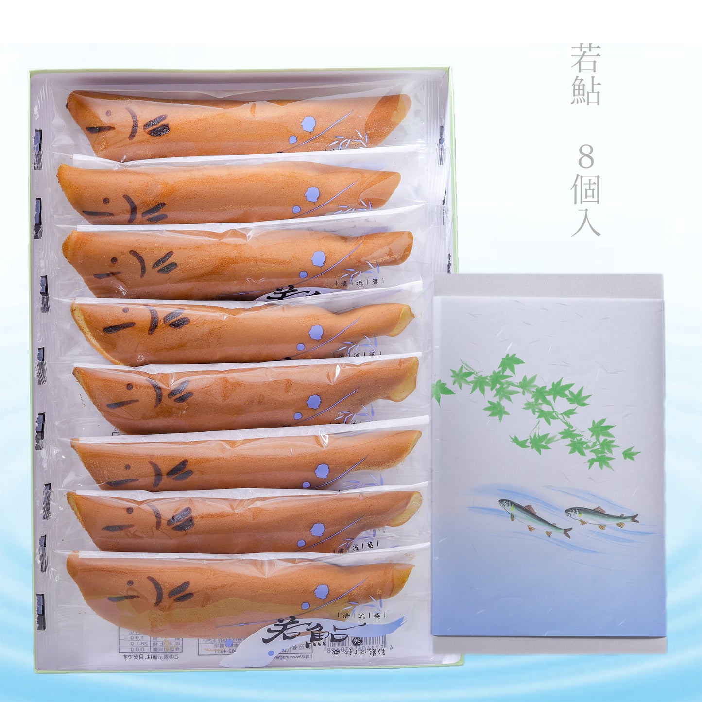 若鮎